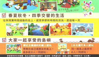集合啦!动物森友会-ANIMAL CROSSING: NEW HORIZONS