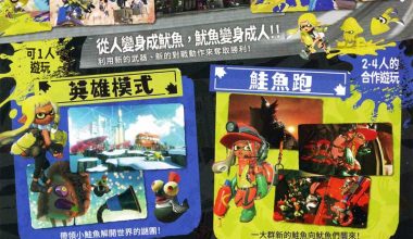 斯普拉遁3-SPLATOON 3