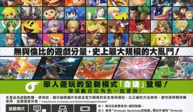 任天堂明星大乱斗特别版-SUPER SMASH BROS. ULTIMATE
