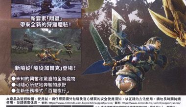 怪物猎人 崛起-MONSTER HUNTER RISE